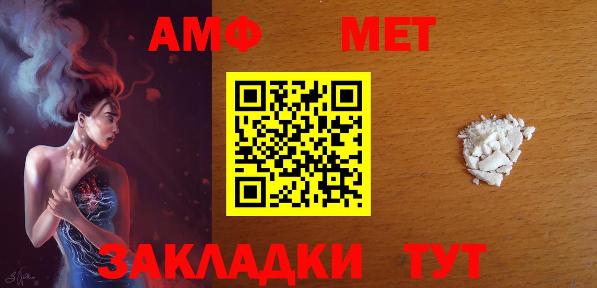 АМФ Розовый Дедовск