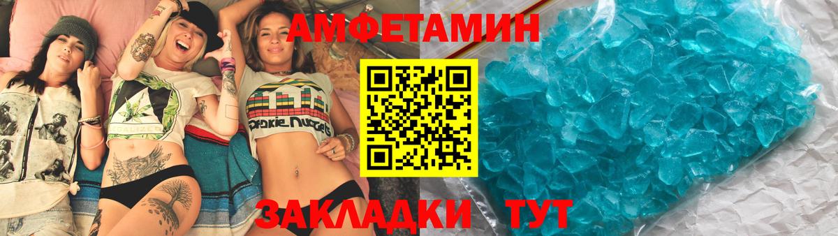 АМФЕТАМИН 97%  Amphetamine  Дедовск  Вход с VPN 