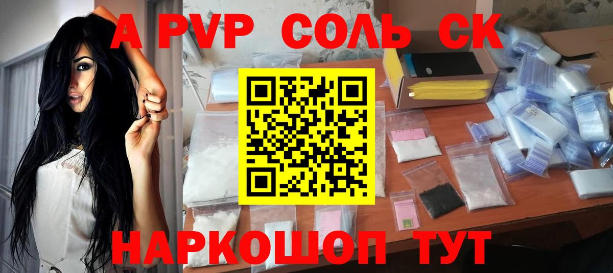 Alpha-PVP Crystall Дедовск