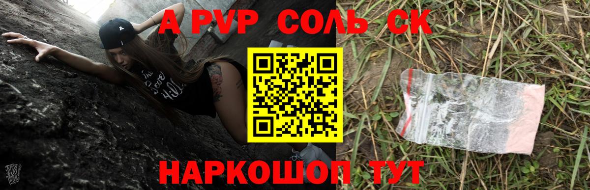 купить закладку  Alpha-PVP кристаллы  Alpha-PVP СК  Alpha-PVP  Alfa_PVP Crystall  Вход с VPN  Дедовск 