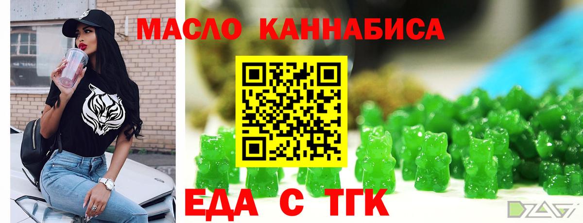Cannafood конопля  Вход с VPN  Дедовск 