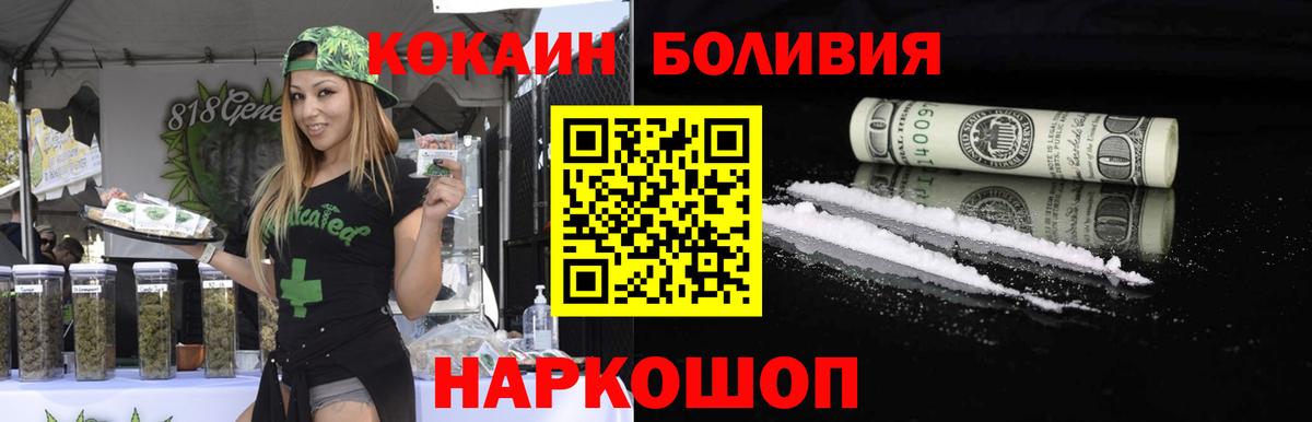 КОКАИН Fish Scale Дедовск