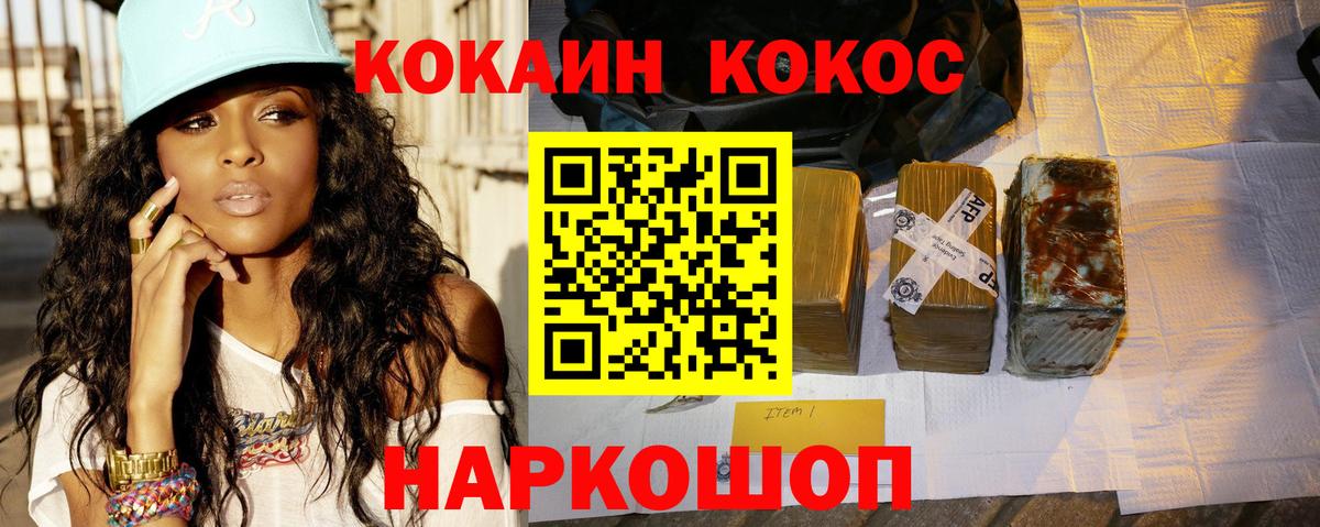 Кокаин FishScale  Вход с VPN  Дедовск 