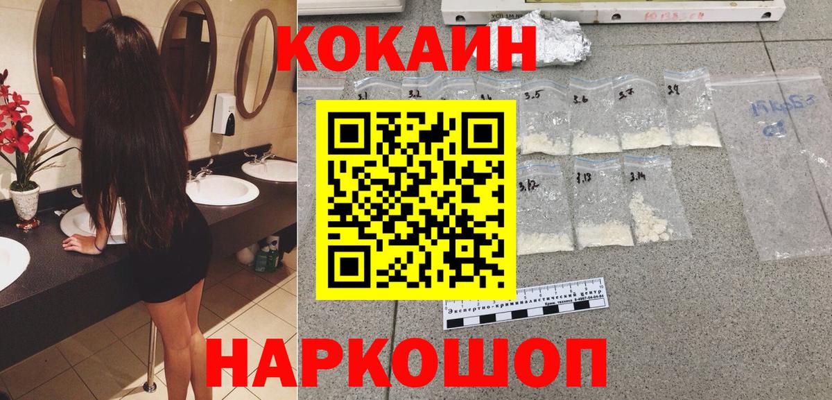 Cocaine Дедовск