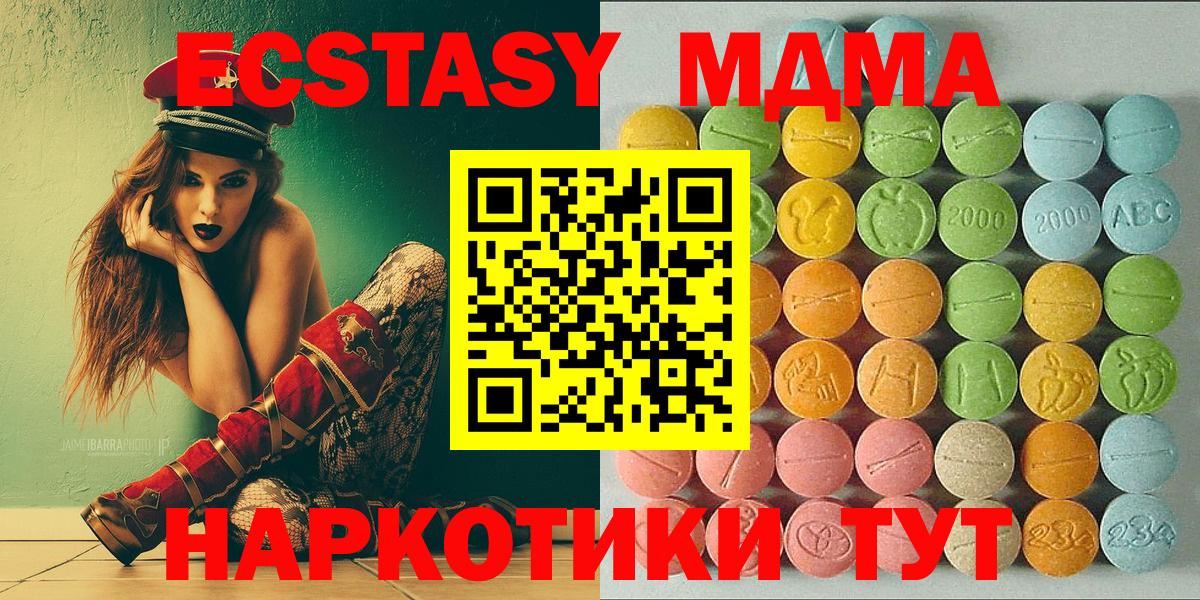 Экстази TESLA  Ecstasy  ЭКСТАЗИ MDMA  Дедовск  Вход с VPN 