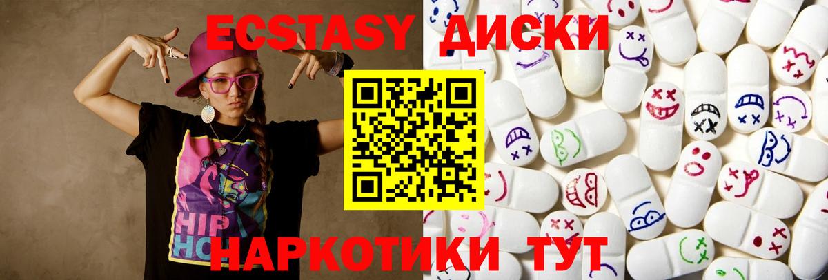 Экстази 280 MDMA Дедовск
