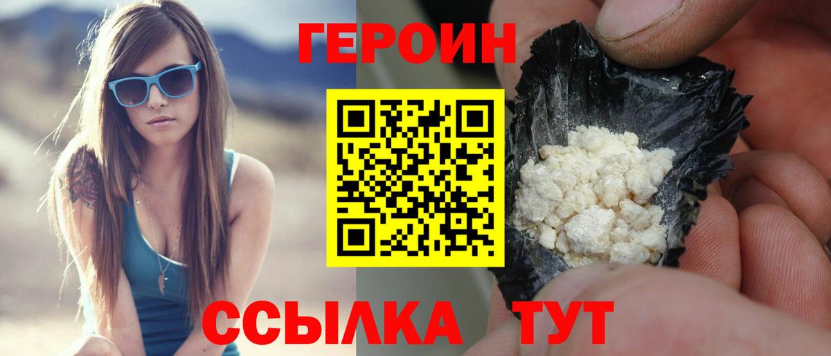 Дедовск  ГЕРОИН афганец  Вход с VPN 