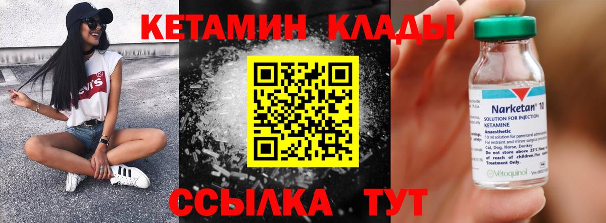 КЕТАМИН ketamine Дедовск