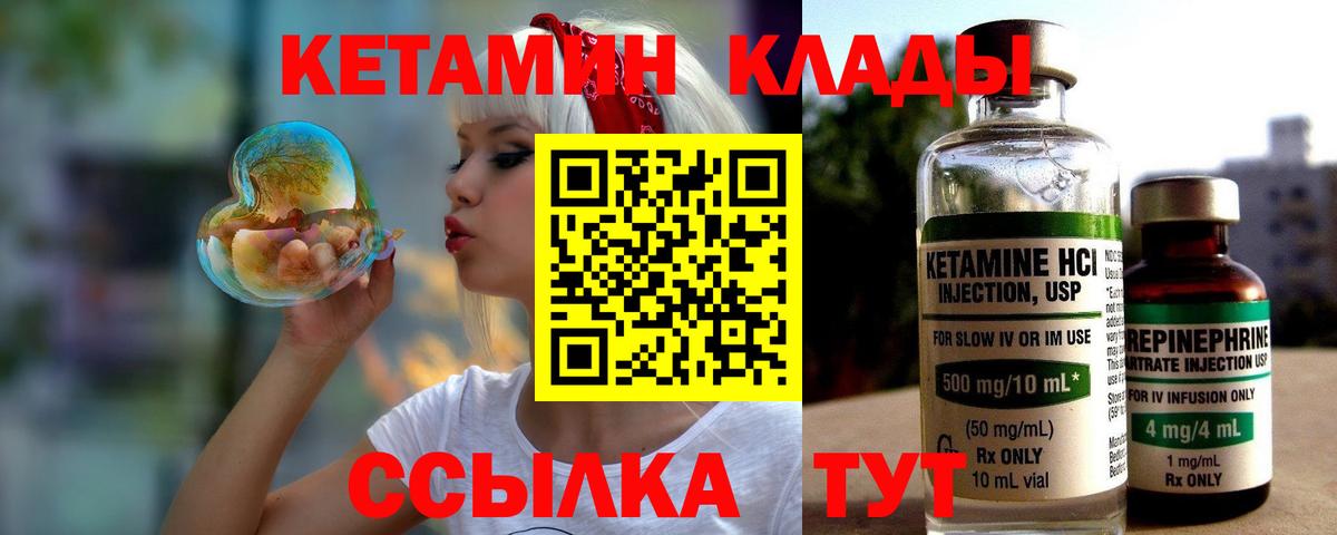 Кетамин ketamine  Вход с VPN  КЕТАМИН VHQ  Дедовск 