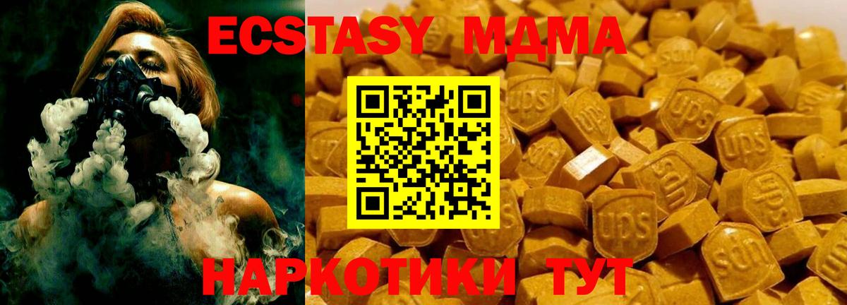 МДМА кристаллы  МДМА  Дедовск  Вход с VPN  MDMA кристаллы 