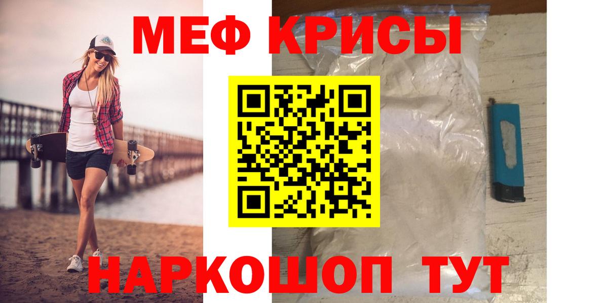 Меф мяу мяу мука Дедовск