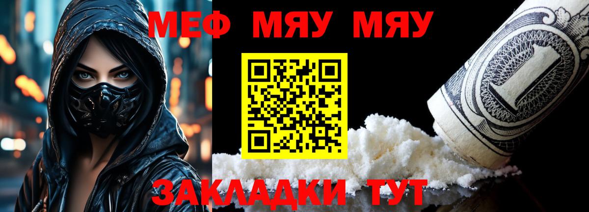 хочу наркоту  Мефедрон VHQ  Мефедрон мяу мяу  МЯУ-МЯУ  Вход с VPN  Меф  Дедовск 