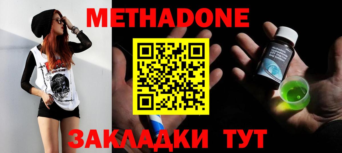 ссылка на мегу ССЫЛКА  Вход с VPN  Метадон белоснежный  Дедовск  МЕТАДОН methadone 