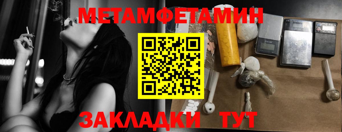 Метамфетамин винт Дедовск