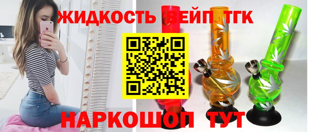 где продают   ТГК THC oil  Дистиллят ТГК THC oil  Вход с VPN  Дедовск 