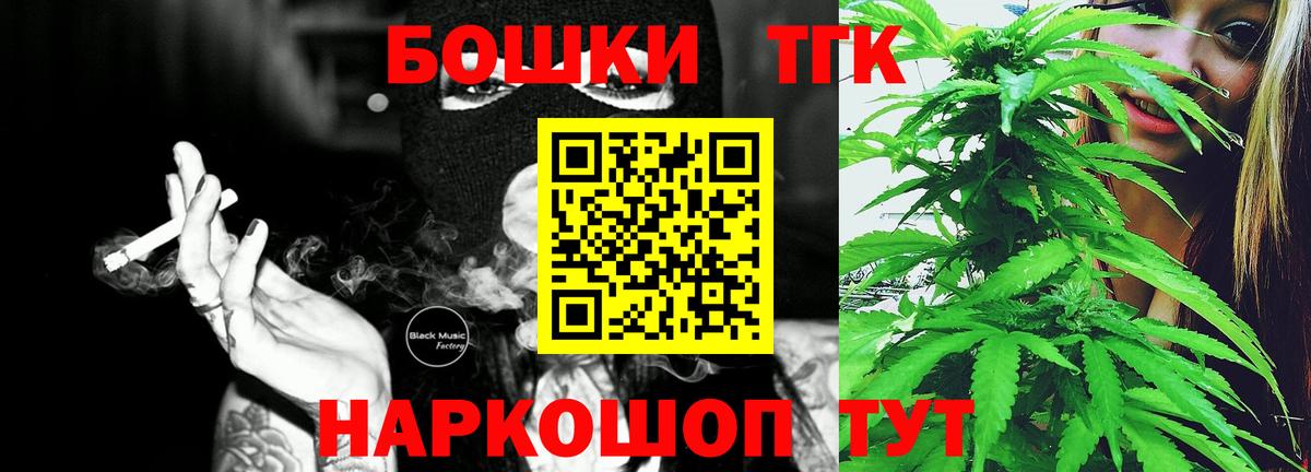 Бошки марихуана конопля  Вход с VPN  Бошки Шишки Bruce Banner  Бошки Шишки тримм  Дедовск 